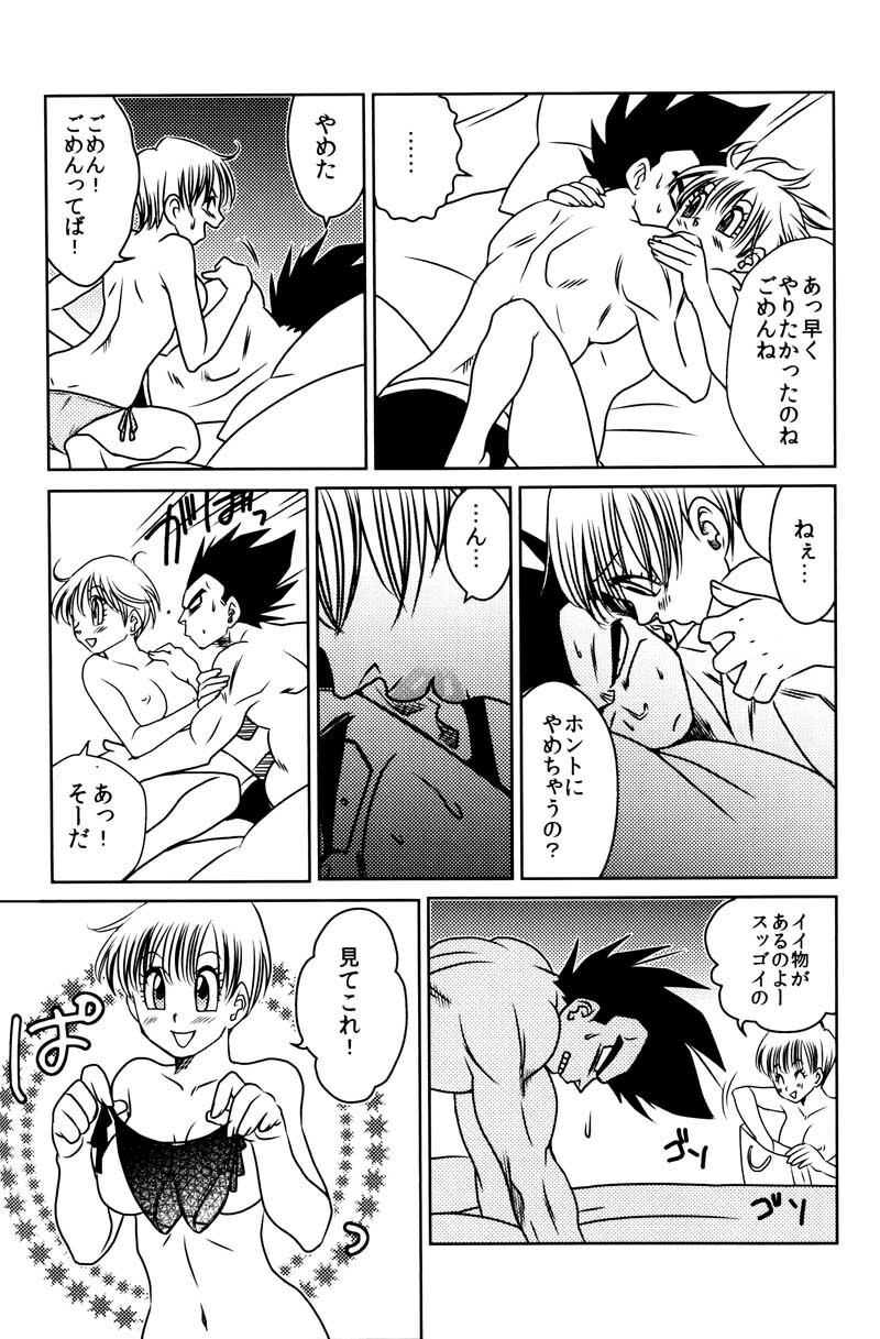 Bulma's OVERDRIVE! (Dragonball Z) [Vegeta X Bulma] page 47 full