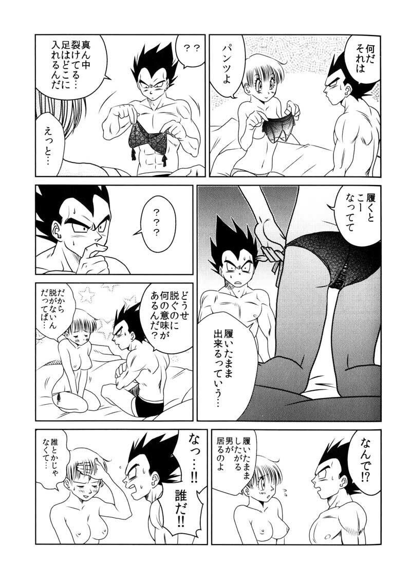 Bulma's OVERDRIVE! (Dragonball Z) [Vegeta X Bulma] page 48 full