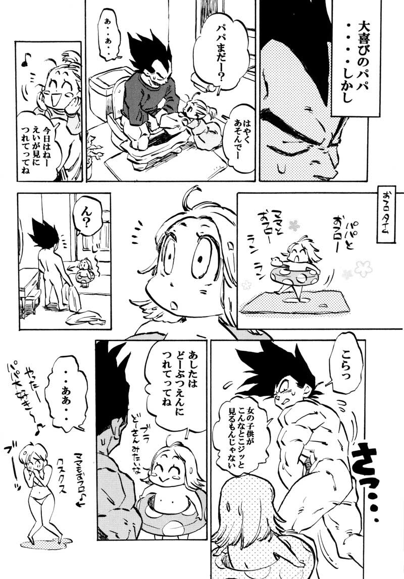 Bulma's OVERDRIVE! (Dragonball Z) [Vegeta X Bulma] page 5 full