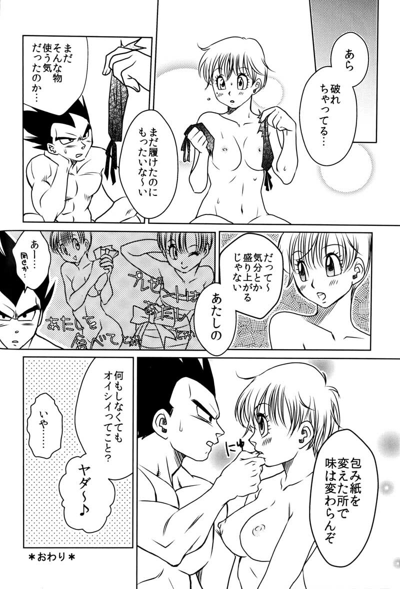 Bulma's OVERDRIVE! (Dragonball Z) [Vegeta X Bulma] page 55 full