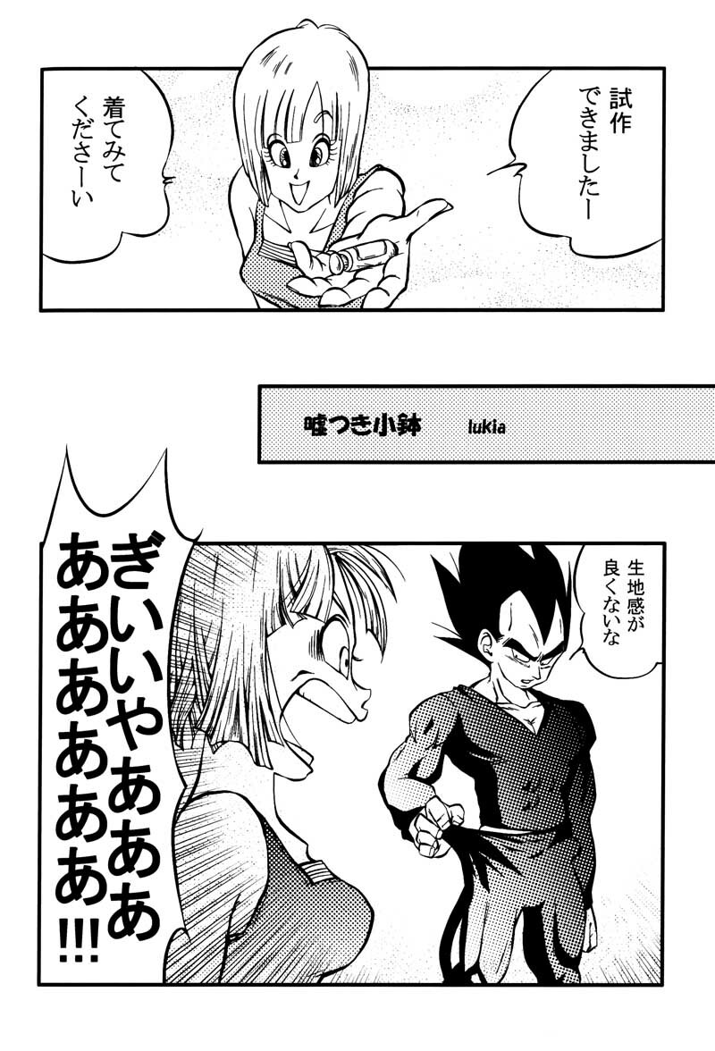 Bulma's OVERDRIVE! (Dragonball Z) [Vegeta X Bulma] page 57 full