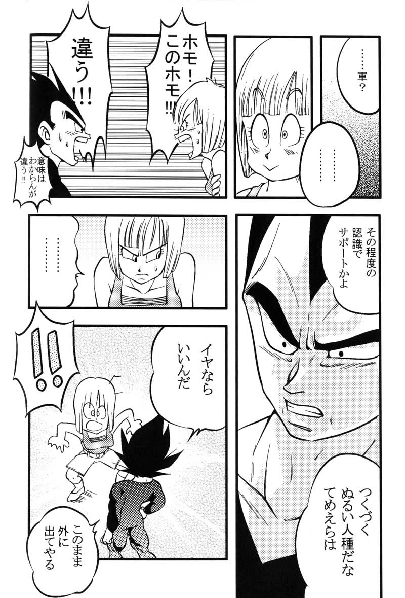 Bulma's OVERDRIVE! (Dragonball Z) [Vegeta X Bulma] page 59 full