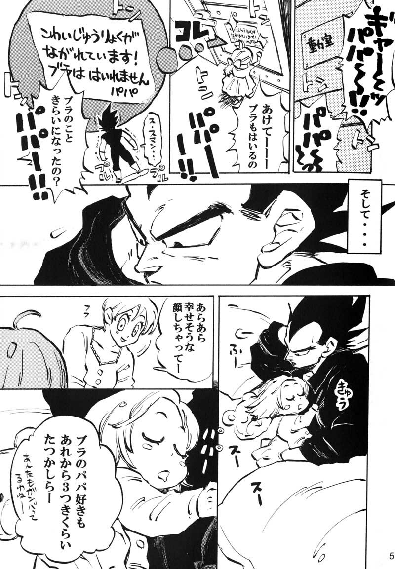 Bulma's OVERDRIVE! (Dragonball Z) [Vegeta X Bulma] page 6 full