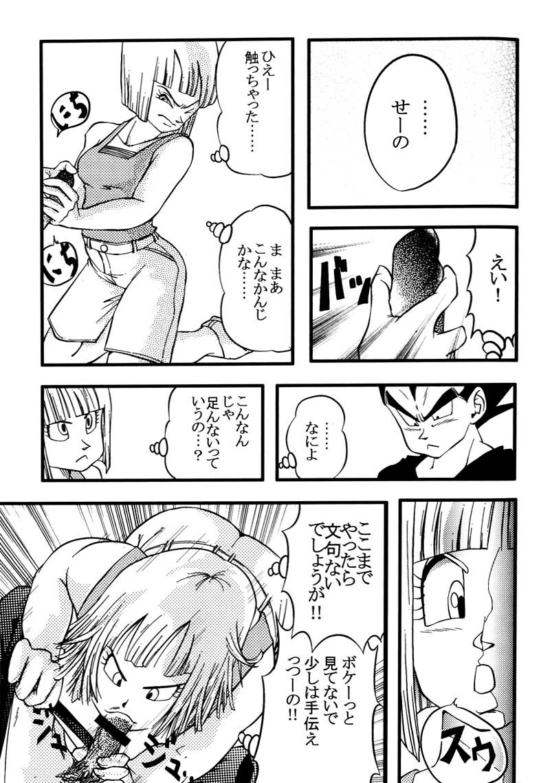 Bulma's OVERDRIVE! (Dragonball Z) [Vegeta X Bulma] page 62 full