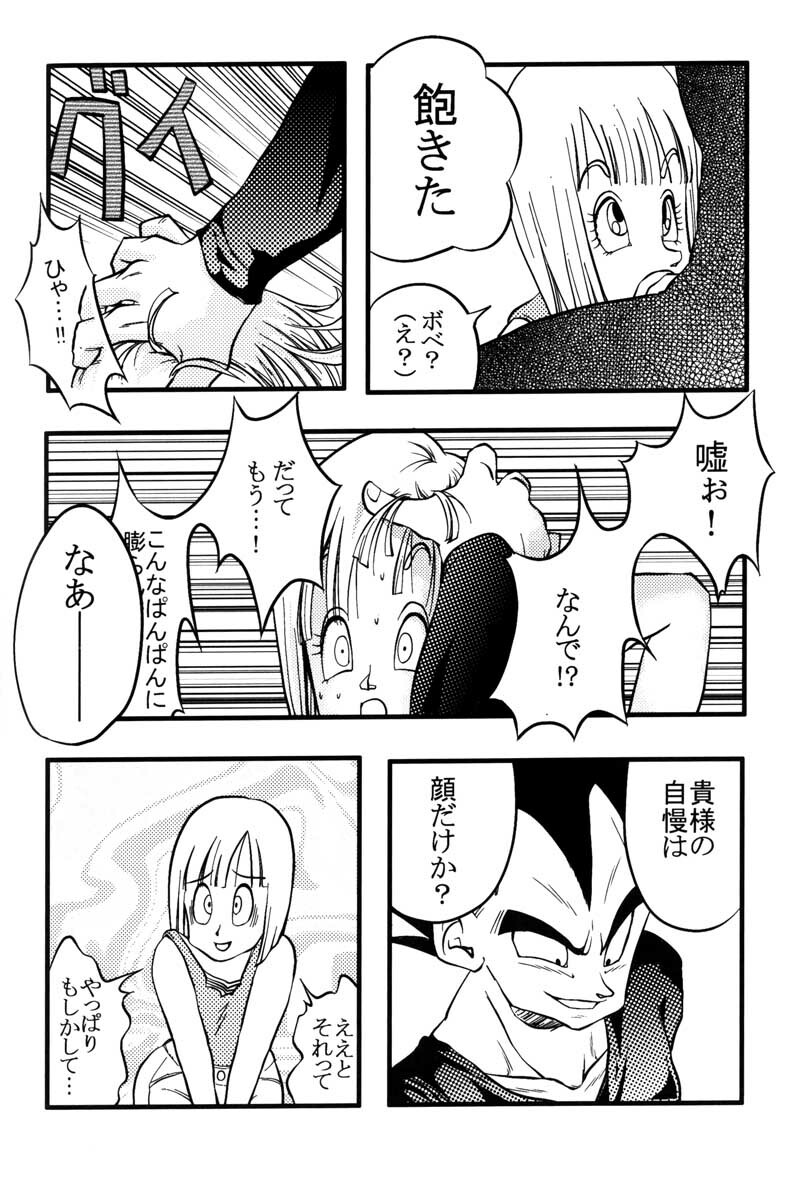 Bulma's OVERDRIVE! (Dragonball Z) [Vegeta X Bulma] page 63 full