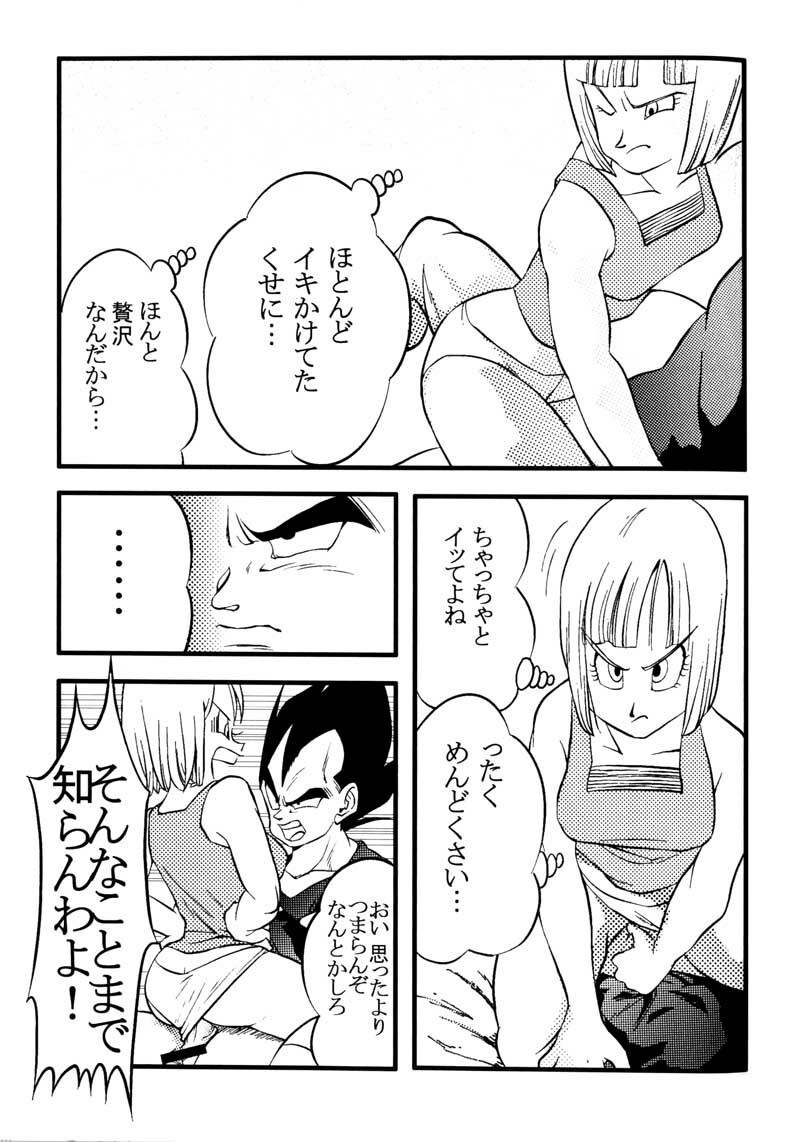 Bulma's OVERDRIVE! (Dragonball Z) [Vegeta X Bulma] page 64 full