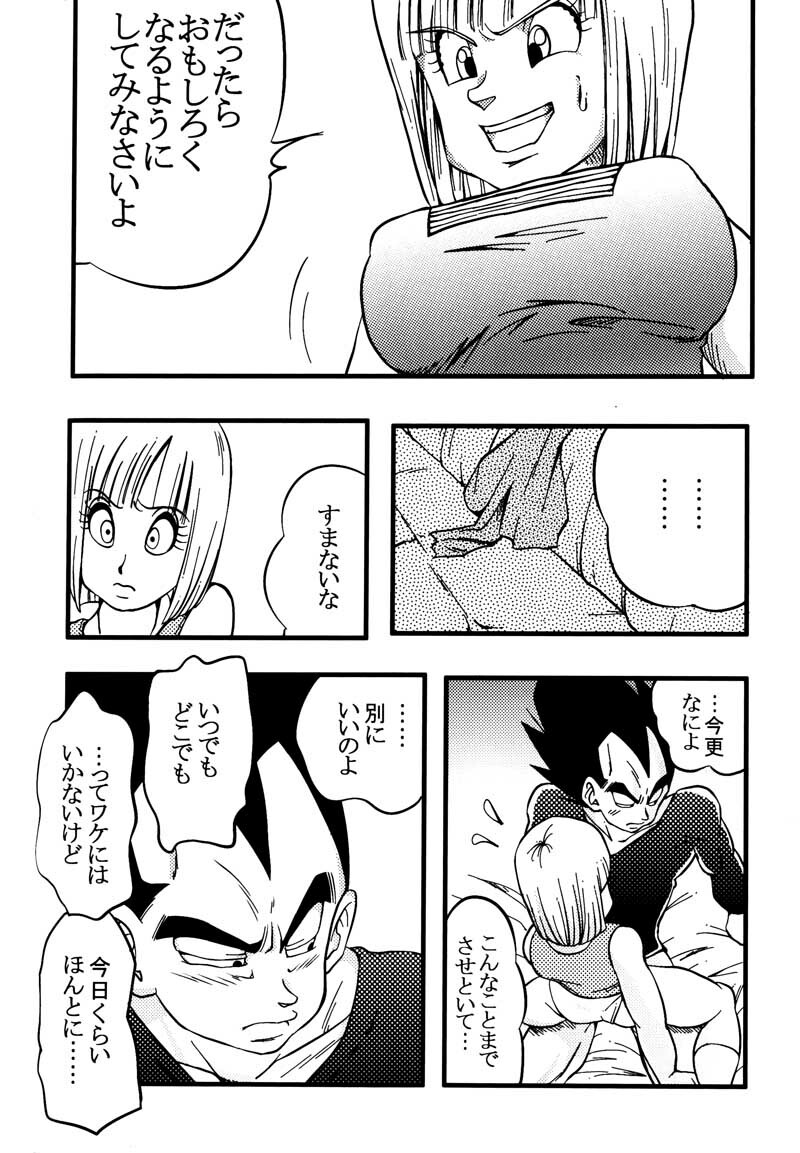 Bulma's OVERDRIVE! (Dragonball Z) [Vegeta X Bulma] page 65 full