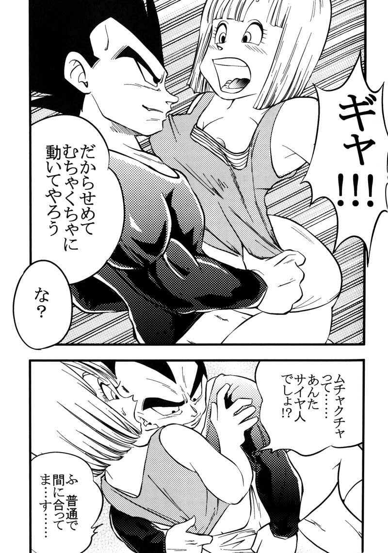 Bulma's OVERDRIVE! (Dragonball Z) [Vegeta X Bulma] page 66 full