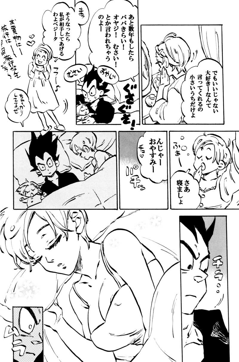 Bulma's OVERDRIVE! (Dragonball Z) [Vegeta X Bulma] page 7 full