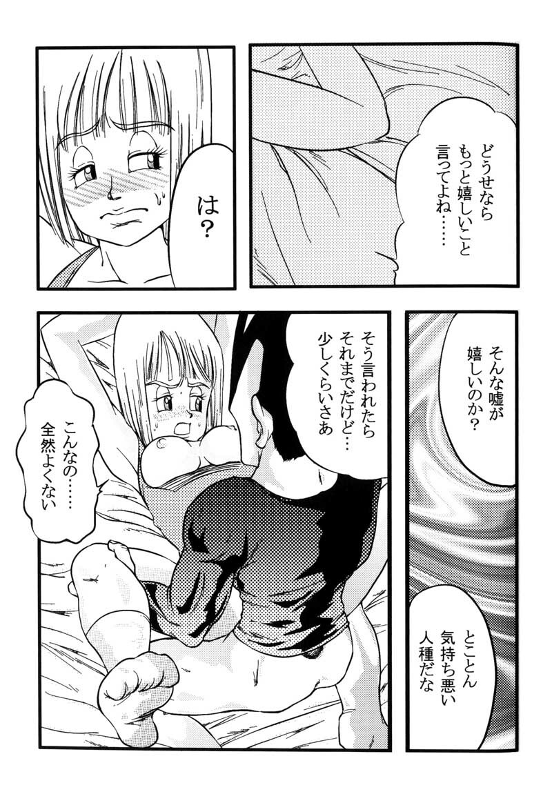 Bulma's OVERDRIVE! (Dragonball Z) [Vegeta X Bulma] page 70 full