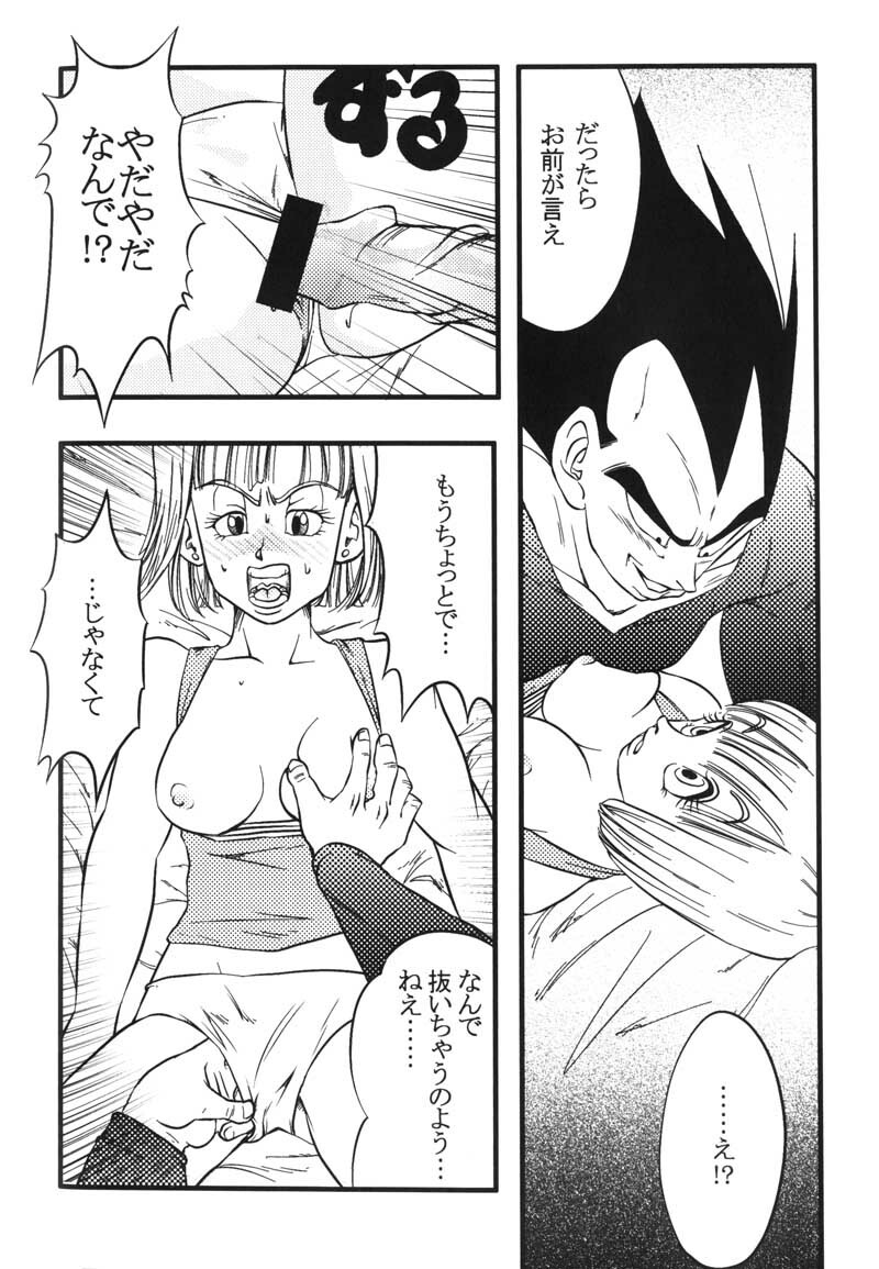 Bulma's OVERDRIVE! (Dragonball Z) [Vegeta X Bulma] page 71 full