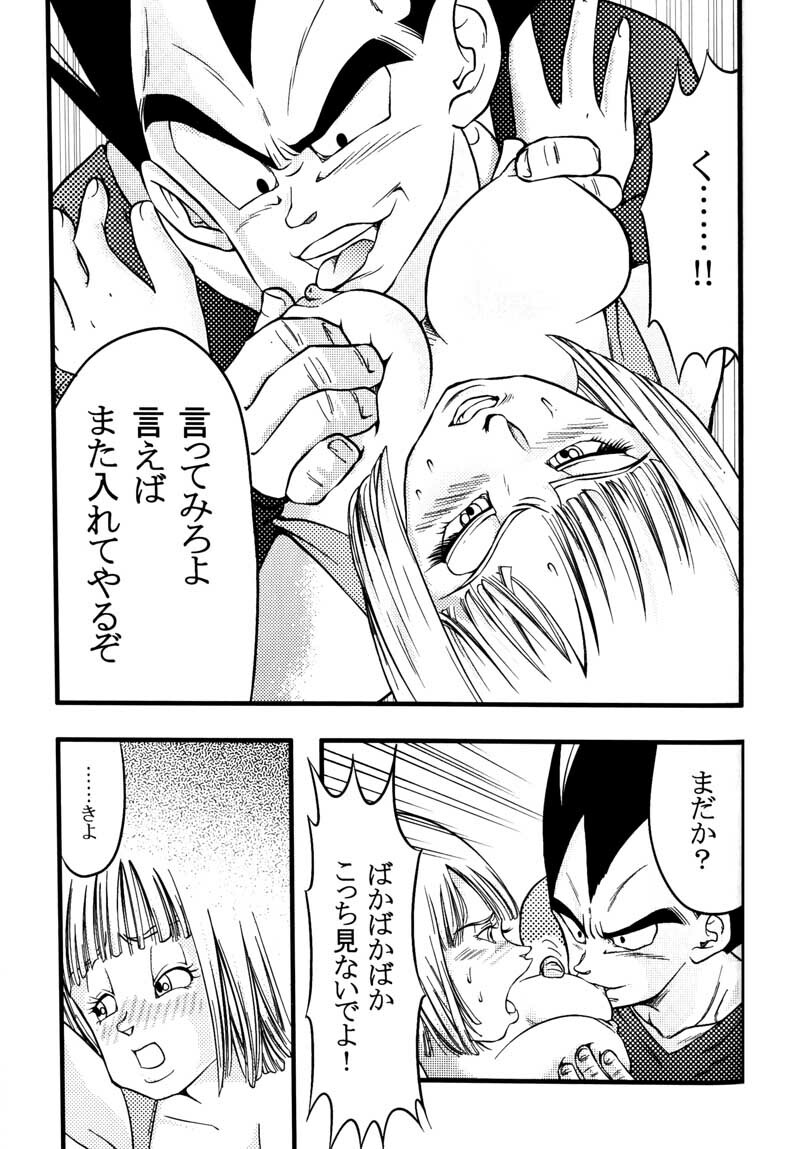 Bulma's OVERDRIVE! (Dragonball Z) [Vegeta X Bulma] page 72 full