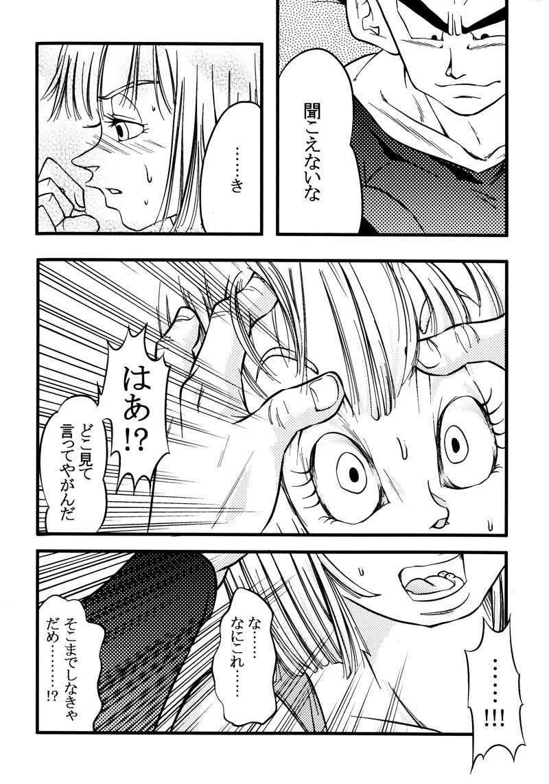 Bulma's OVERDRIVE! (Dragonball Z) [Vegeta X Bulma] page 73 full