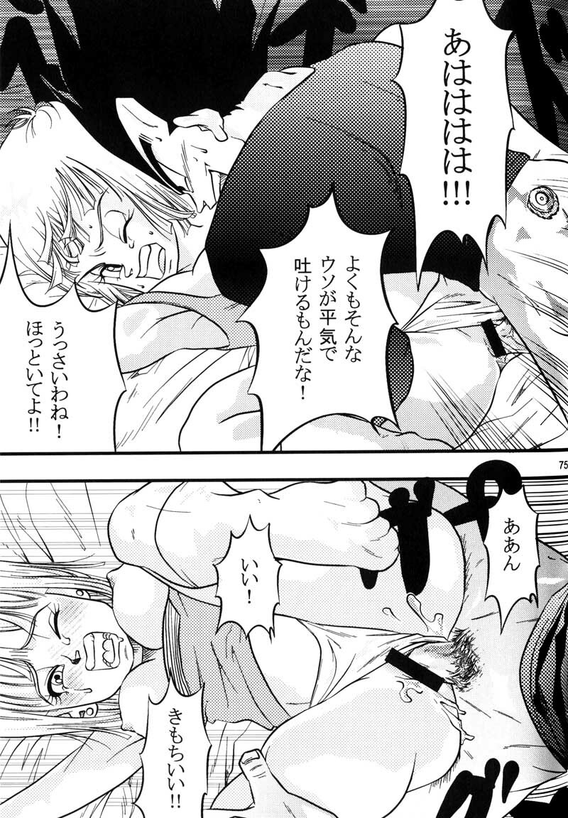 Bulma's OVERDRIVE! (Dragonball Z) [Vegeta X Bulma] page 76 full