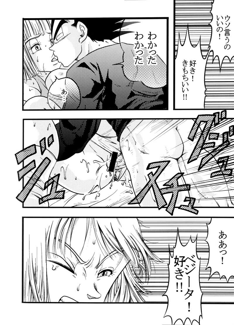 Bulma's OVERDRIVE! (Dragonball Z) [Vegeta X Bulma] page 77 full