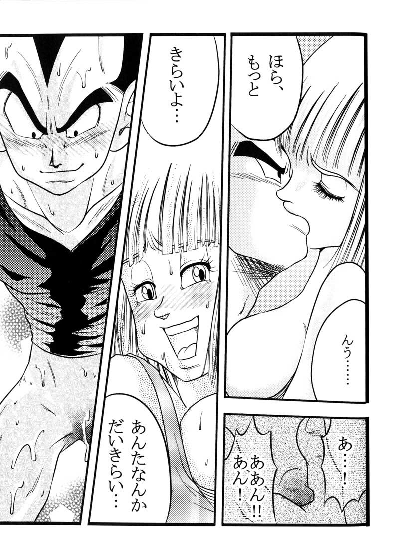 Bulma's OVERDRIVE! (Dragonball Z) [Vegeta X Bulma] page 78 full