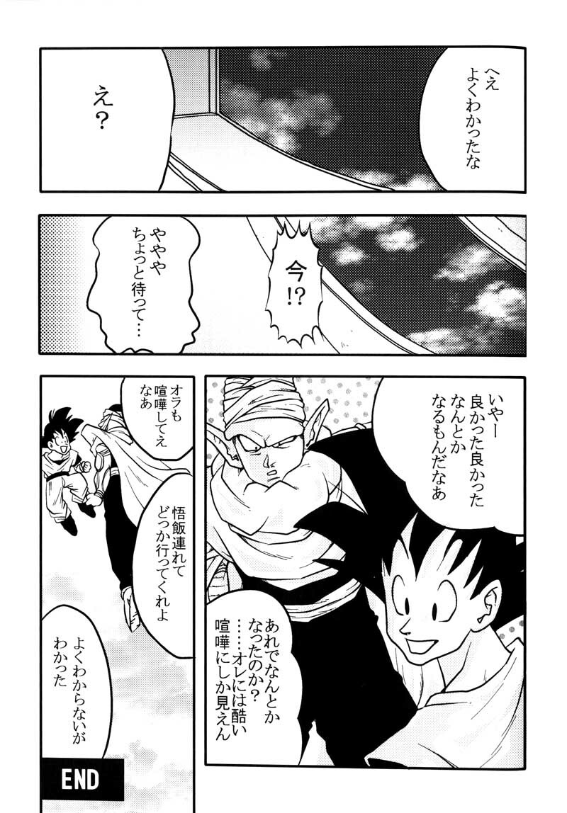 Bulma's OVERDRIVE! (Dragonball Z) [Vegeta X Bulma] page 80 full