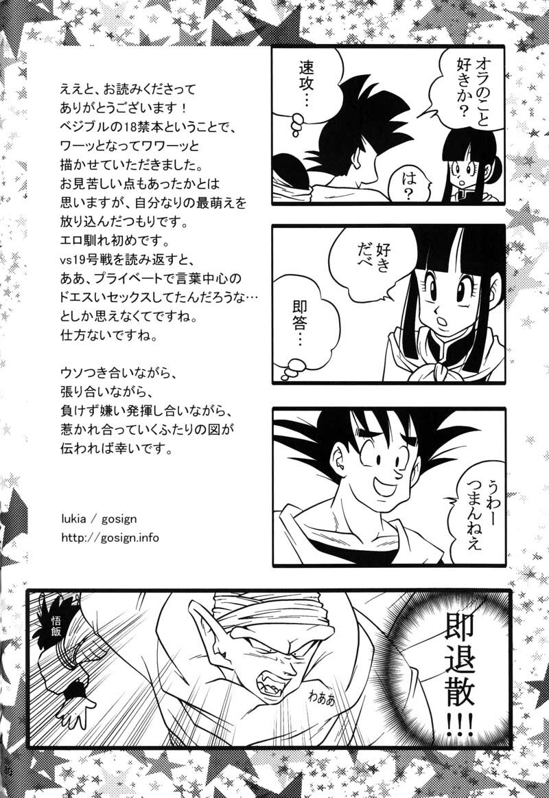 Bulma's OVERDRIVE! (Dragonball Z) [Vegeta X Bulma] page 81 full