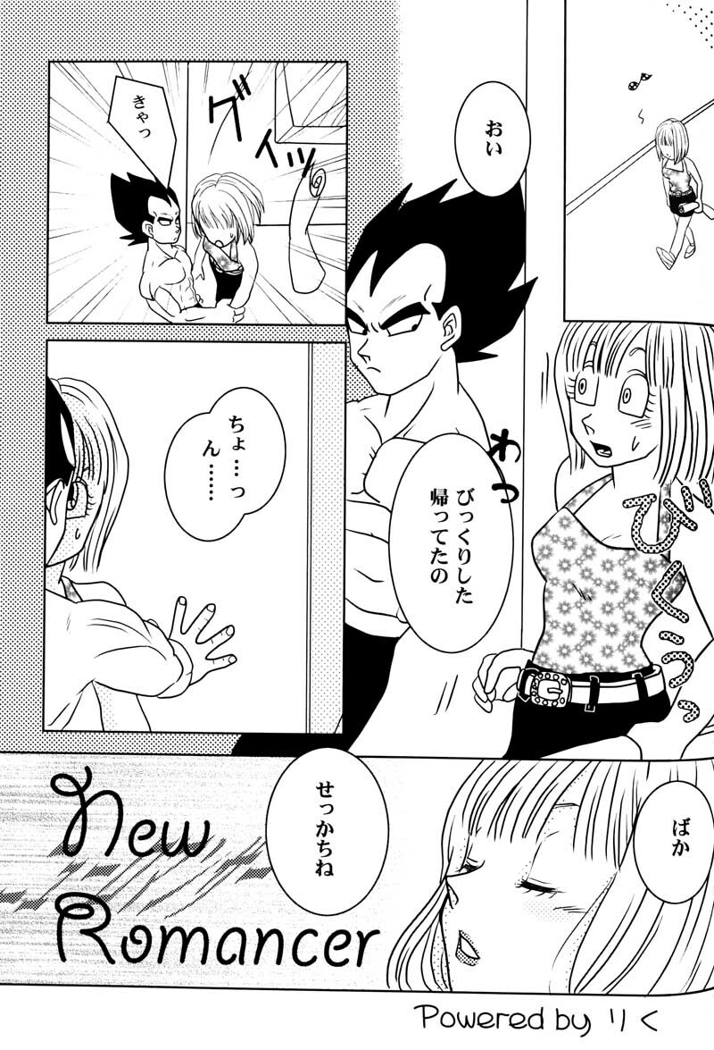 Bulma's OVERDRIVE! (Dragonball Z) [Vegeta X Bulma] page 82 full