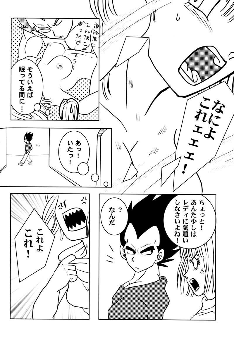 Bulma's OVERDRIVE! (Dragonball Z) [Vegeta X Bulma] page 89 full