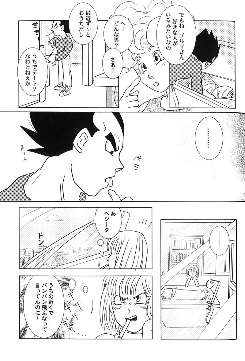 Bulma's OVERDRIVE! (Dragonball Z) [Vegeta X Bulma] page 92 full