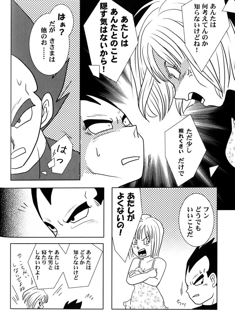 Bulma's OVERDRIVE! (Dragonball Z) [Vegeta X Bulma] page 95 full