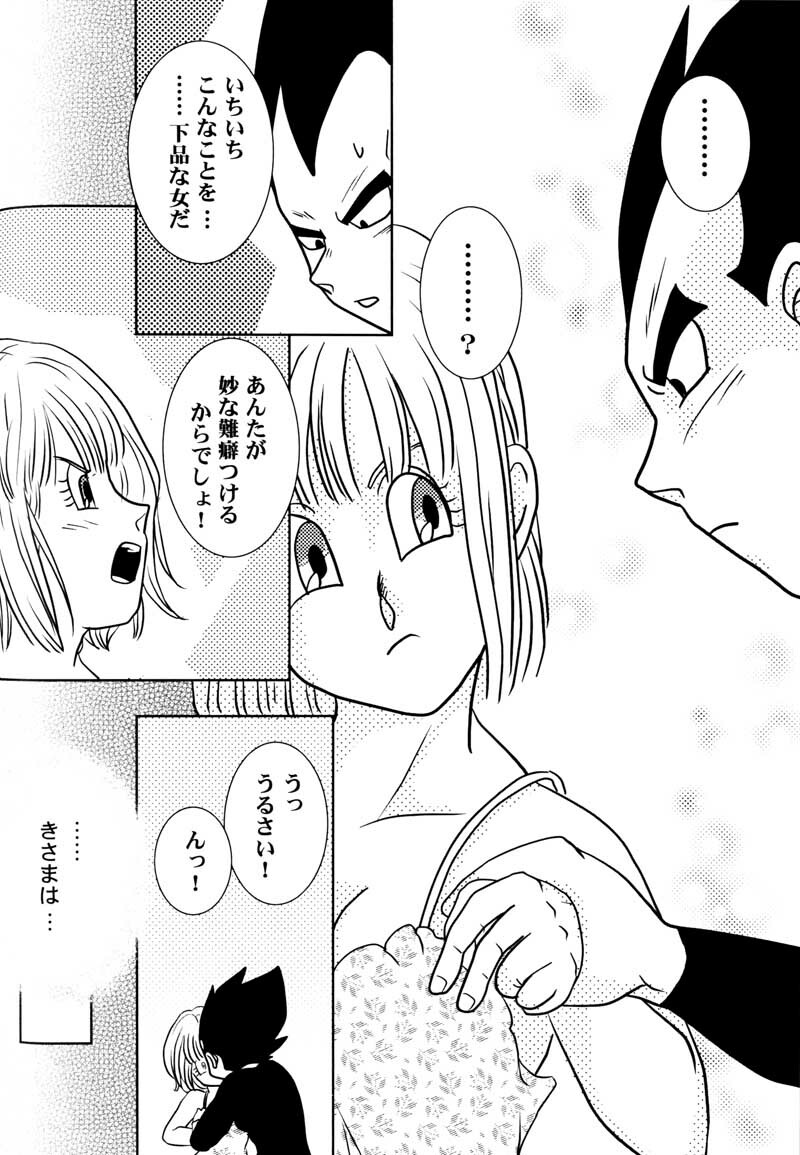 Bulma's OVERDRIVE! (Dragonball Z) [Vegeta X Bulma] page 97 full