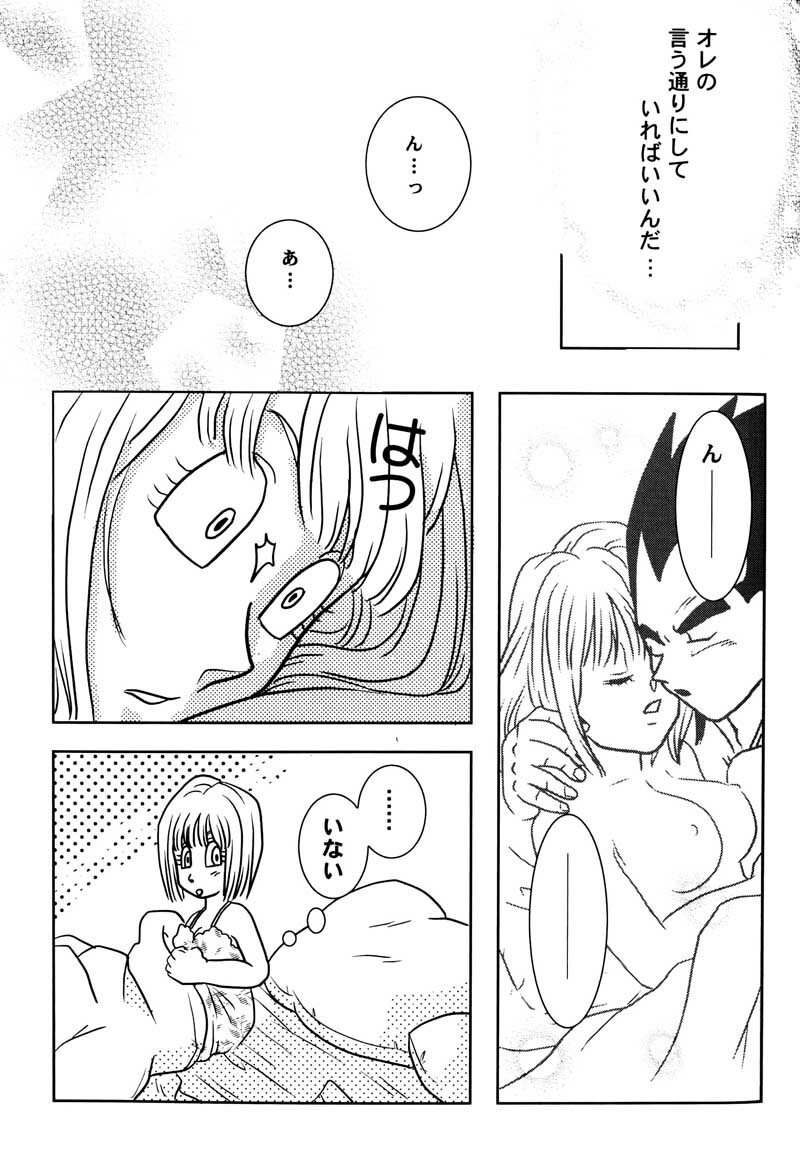 Bulma's OVERDRIVE! (Dragonball Z) [Vegeta X Bulma] page 98 full