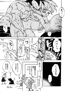 Bulma's OVERDRIVE! (Dragonball Z) [Vegeta X Bulma] - page 12