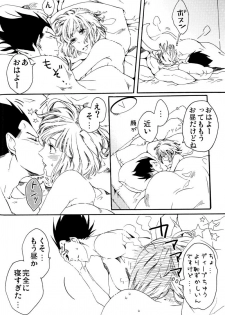 Bulma's OVERDRIVE! (Dragonball Z) [Vegeta X Bulma] - page 15