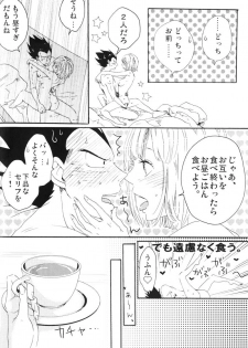 Bulma's OVERDRIVE! (Dragonball Z) [Vegeta X Bulma] - page 21