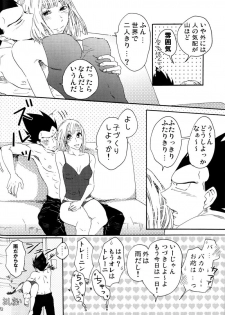 Bulma's OVERDRIVE! (Dragonball Z) [Vegeta X Bulma] - page 23