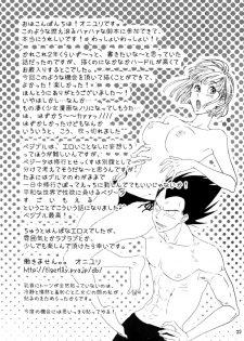 Bulma's OVERDRIVE! (Dragonball Z) [Vegeta X Bulma] - page 24