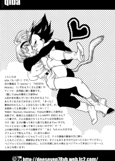 Bulma's OVERDRIVE! (Dragonball Z) [Vegeta X Bulma] - page 25