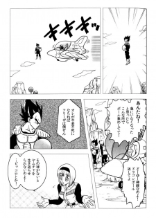 Bulma's OVERDRIVE! (Dragonball Z) [Vegeta X Bulma] - page 30