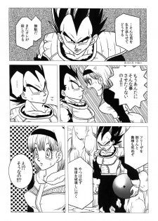 Bulma's OVERDRIVE! (Dragonball Z) [Vegeta X Bulma] - page 31