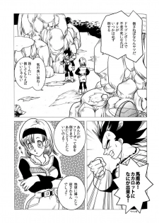 Bulma's OVERDRIVE! (Dragonball Z) [Vegeta X Bulma] - page 32