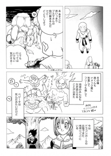 Bulma's OVERDRIVE! (Dragonball Z) [Vegeta X Bulma] - page 40