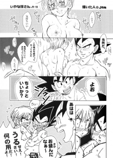 Bulma's OVERDRIVE! (Dragonball Z) [Vegeta X Bulma] - page 42