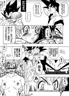 Bulma's OVERDRIVE! (Dragonball Z) [Vegeta X Bulma] - page 43