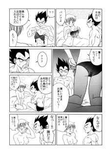 Bulma's OVERDRIVE! (Dragonball Z) [Vegeta X Bulma] - page 48