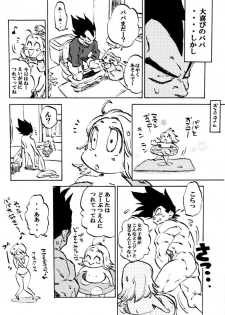 Bulma's OVERDRIVE! (Dragonball Z) [Vegeta X Bulma] - page 5