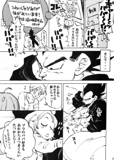 Bulma's OVERDRIVE! (Dragonball Z) [Vegeta X Bulma] - page 6