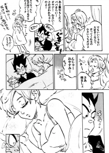 Bulma's OVERDRIVE! (Dragonball Z) [Vegeta X Bulma] - page 7