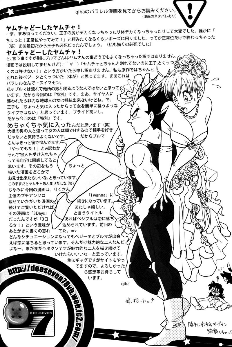 Vegeta Attacks (Dragonball Z) [Vegeta X Bulma] -ENG- page 63 full