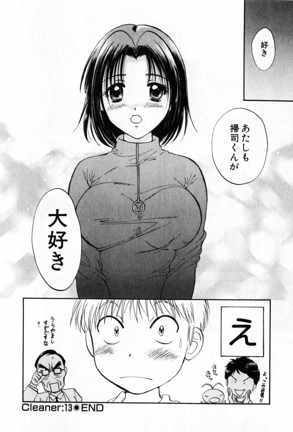 [Nagano Akane] Pawakuri 2 POWERFUL CLEANER page 100 full