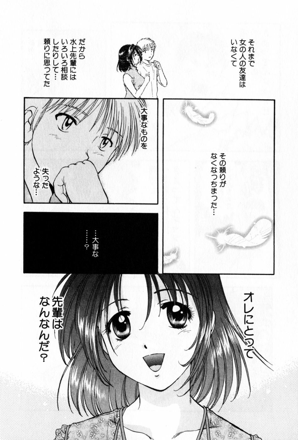 [Nagano Akane] Pawakuri 2 POWERFUL CLEANER page 104 full