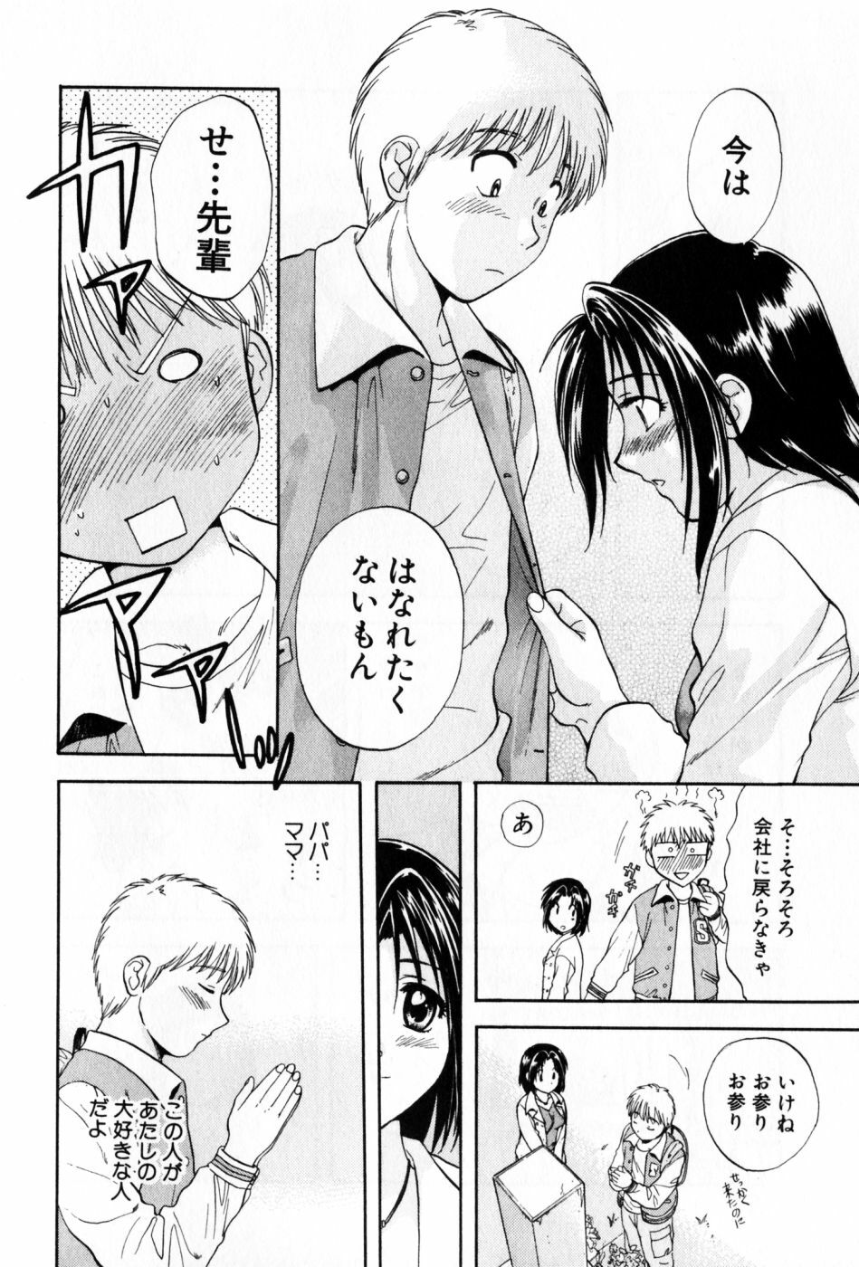 [Nagano Akane] Pawakuri 2 POWERFUL CLEANER page 120 full
