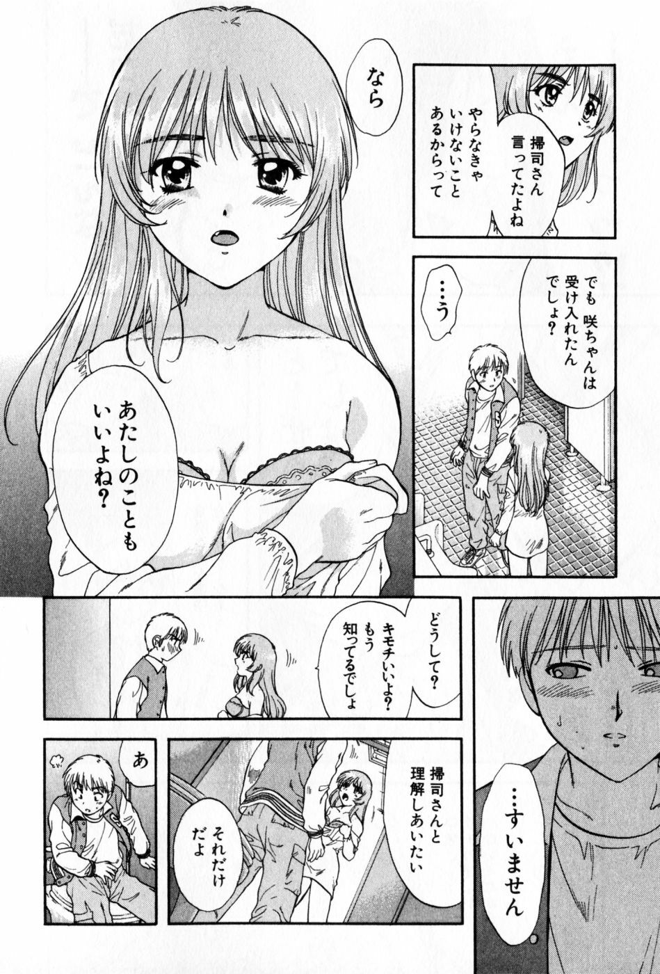 [Nagano Akane] Pawakuri 2 POWERFUL CLEANER page 166 full