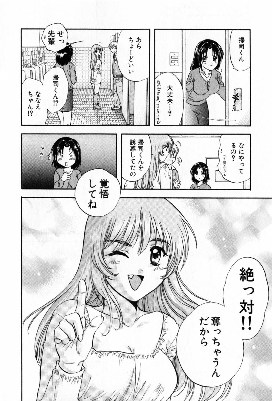 [Nagano Akane] Pawakuri 2 POWERFUL CLEANER page 170 full